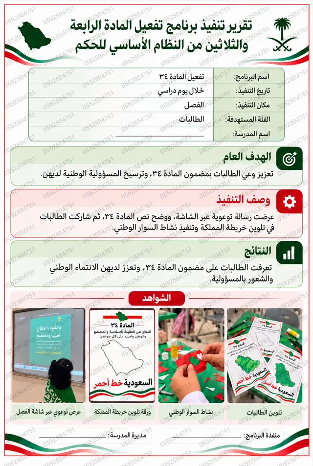 #تقارير #الماده #٣٤ #معلمين_معلمات #اكسبلور 