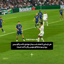 رئالی حمایت کن😇 ویو بگیررررررر  #جان_مادرت_برو_فوریو  #رئال #وایرال  #fyp  #foyour 