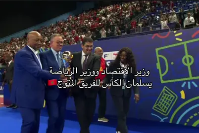 #morocco #fyp #fypシ゚viral #المغرب🇲🇦تونس🇹🇳الجزائر🇩🇿 #foryou 