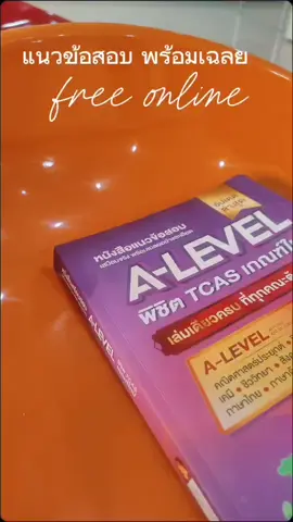 #Jknowledge #Tcas #Alevel 