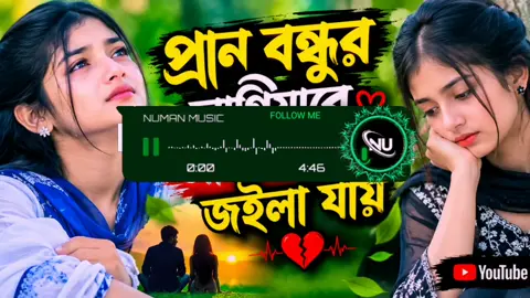 𝐋𝐨𝐅𝐢 𝐑𝐞𝐦𝐢𝐱 🦋 𝐁𝐚𝐧𝐠𝐥𝐚𝐝𝐞𝐬𝐡 𝐦𝐚𝐲 🎬 𝐧𝐞𝐯𝐞𝐫 ‎𝐟𝐮𝐥𝐥𝐲 𝐮𝐧𝐝𝐞𝐫𝐬𝐭𝐚𝐧𝐝 𝐡𝐨𝐰 𝐦𝐮𝐜𝐡 𝐈 𝐥𝐨𝐯𝐞 𝐲𝐨𝐮..!! 🥺 ‎ ‎🌸 𝐋𝐨𝐅𝐢 𝐑𝐞𝐦𝐢𝐱 🦋 𝐁𝐚𝐧𝐠𝐥𝐚𝐝𝐞𝐬𝐡 ‎𝐌𝐚𝐲𝐛𝐞 𝐈 𝐰𝐫𝐢𝐭𝐞 𝐲𝐨𝐮𝐫 𝐧𝐚𝐦𝐞 𝐢𝐧 𝐦𝐲 ‎𝐛𝐫𝐞𝐚𝐭𝐡, 𝐁𝐮𝐭 𝐲𝐨𝐮 𝐜𝐚𝐧'𝐭 𝐡𝐞𝐚𝐫 𝐢𝐭.!! 𝐀𝐥𝐥 𝐈 𝐜𝐚𝐧 ‎𝐬𝐚𝐲 𝐢𝐬 𝐭𝐡𝐚𝐭 𝐲𝐨𝐮 𝐚𝐫𝐞 𝐭𝐡𝐞 𝐫𝐞𝐚𝐬𝐨𝐧 𝐟𝐨𝐫 𝐦𝐲 ‎𝐡𝐚𝐩𝐩𝐢𝐧𝐞𝐬𝐬, 𝐲𝐨𝐮 𝐚𝐫𝐞 𝐭𝐡𝐞 𝐦𝐚𝐧 𝐛𝐞𝐡𝐢𝐧𝐝 𝐦𝐲 ‎𝐬𝐦𝐢𝐥𝐞. 💌 🎬 𝐖𝐢𝐭𝐡𝐨𝐮𝐭 𝐲𝐨𝐮, 𝐦𝐲 𝐝𝐚𝐲𝐬 𝐬𝐞𝐞𝐦 ‎𝐞𝐦𝐩𝐭𝐲. 𝐒𝐨𝐦𝐞𝐭𝐡𝐢𝐧𝐠 𝐬𝐞𝐞𝐦𝐬 𝐭𝐨 𝐛𝐞 𝐠𝐨𝐢𝐧𝐠 🚫 ‎𝐰𝐫𝐨𝐧𝐠 𝐚𝐥𝐥 𝐭𝐡𝐞 𝐭𝐢𝐦𝐞.!! 𝐘𝐨𝐮 𝐚𝐫𝐞 𝐦𝐲 𝐝𝐫𝐞𝐚𝐦, ‎𝐲𝐨𝐮 🌿 𝐚𝐫𝐞 𝐦𝐲 𝐟𝐞𝐞𝐥𝐢𝐧𝐠 𝐚𝐧𝐝 𝐦𝐨𝐬𝐭 ‎𝐢𝐦𝐩𝐨𝐫𝐭𝐚𝐧𝐭𝐥𝐲 𝐲𝐨𝐮 𝐚𝐫𝐞 𝐦𝐲 😔 𝐩𝐞𝐚𝐜𝐞. 𝐈 𝐟𝐞𝐞𝐥 𝐲𝐨𝐮 ‎𝐞𝐯𝐞𝐫𝐲 𝐦𝐨𝐦𝐞𝐧𝐭, 𝐞𝐯𝐞𝐧 𝐢𝐟 𝐲𝐨𝐮 𝐚𝐫𝐞 𝐧𝐨𝐭 𝐛𝐲 𝐲𝐨𝐮𝐫 ‎𝐬𝐢𝐝𝐞. 𝐘𝐨𝐮 𝐦𝐚𝐲 𝐛𝐞 𝐟𝐚𝐫 𝐚𝐰𝐚𝐲, 𝐛𝐮𝐭 𝐦𝐲 𝐥𝐨𝐯𝐞 ‎𝐚𝐥𝐰𝐚𝐲𝐬 𝐬𝐰𝐢𝐫𝐥𝐬 𝐚𝐫𝐨𝐮𝐧𝐝 𝐲𝐨𝐮 𝐥𝐢𝐤𝐞 📜 𝐚 ‎𝐬𝐡𝐚𝐝𝐨𝐰..!! 𝐀𝐬 𝐥𝐨𝐧𝐠 𝐚𝐬 𝐈 𝐥𝐢𝐯𝐞, 𝐈 𝐰𝐚𝐧𝐭 𝐲𝐨𝐮 𝐭𝐨 𝐛𝐞 ‎𝐡𝐚𝐩𝐩𝐲... 𝐐𝐮𝐢𝐞𝐭𝐥𝐲, 𝐪𝐮𝐢𝐞𝐭𝐥𝐲.!! 𝐉𝐮𝐬𝐭 𝐟𝐨𝐫 𝐲𝐨𝐮...!!#song #viraltiktok #viralvideo #foryou #unfrezzmyaccount @TikTok @TikTok Bangladesh 