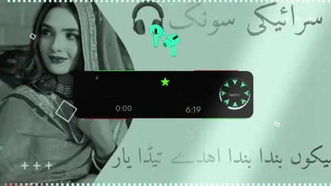 میکوں بندا بندا اہدے تیڈا یار  #viralvideofaryou #fullsong #sarikesong04 #faryou #viral???tiktok @🌛منخار گرافی🌜 