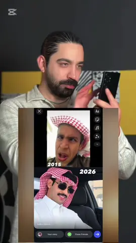#capcut #capcutpioneer #capcutnow  🥹🤍 لو كان بإمكاني العودة إلى الماضي للحظة واحدة فقط، لعانقتُ ذلك الطفل الصغير الذي كنته، وقلت له: لا تخف من الأيام القادمة، ستكبر يومًا، وستمرّ بأشياء كثيرة، وستضحك بعد البكاء، وستتعلم أن الحياة ليست دائمًا كما تمنّينا، لكنك ستظلّ تحمل بداخلك قلبًا يستحق الحب والفرح. 🫂✨    كبرنا دون أن نشعر… تغيّرت ملامحنا، وكبرت أحلامنا، وأصبحت لدينا مسؤوليات لم نكن نفهمها ونحن صغار. مرّت السنوات بسرعة، وأصبحت الصور القديمة نافذتنا الوحيدة للعودة إلى تلك الأيام البريئة، حين كانت أبسط الأشياء تصنع سعادتنا، وكانت ضحكاتنا صادقة، وكانت قلوبنا لا تعرف معنى الخوف من المستقبل. 🥀🕊️    أحيانًا، عندما أنظر إلى صورتي وأنا صغير، أشعر وكأنني ألتقي بنفسي من جديد… أتساءل: هل سأكون الشخص الذي حلمت أن أصبحه؟ وهل ما زال ذلك الطفل فخورًا بي؟ أتمنى لو أخبره أنني أحاول، وأنني مهما كبرت وتغيّرت، فلن أنسى أبدًا من كنت، ولن أنسى تلك الروح الصغيرة التي رافقتني طوال الطريق. ❤️‍🩹    **إلى طفولتي الجميلة… شكرًا لأنك منحتني ذكريات سأحملها في قلبي إلى الأبد. ولو عاد بي الزمن، لاخترت أن أعيش تلك اللحظات البسيطة مرة أخرى، بكل ضحكاتها وبراءتها وأحلامها الصغيرة.** 🥹💔🤍    📸✨ اجمع صورتك من الطفولة وصورتك اليوم، وشاهد كيف مرّت السنوات وكيف تغيّرت ملامحك، بينما تبقى أجمل الذكريات حيّة في قلبك.    🎬 اضغط على الرابط بالأسفل واستخدم CapCut مجانًا لصناعة هذا الترند الجميل، وشاركنا رحلتك من الطفولة إلى اليوم. 🤍🫶     #الماض#الماضي_والحاضرا_بسرعة 