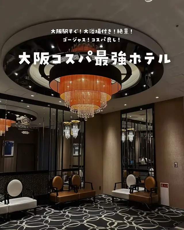 📍お得に予約するなら、場所タグから！ ホテルを予約するときは、 まずホテルの場所タグをチェック✨ 楽天トラベルなら 🌟 最大4,000ポイント還元 🌟 20,000円以上（税抜）の予約が対象 ※TikTok経由で初めて楽天トラベルを予約する方限定 予約前に場所タグを見て、お得に予約してね👀 大阪旅行で泊まるならチェックしたいホテル🏨✨ 今回紹介するのは「アパホテル梅田タワー」！ 大阪・梅田エリアでの観光やショッピングを楽しみたいときに、ホテル選びの候補に入れたい一軒。 梅田周辺はグルメや買い物スポットが充実しているから、大阪観光の拠点にも便利だよ♡ 昼間は大阪の街を思いっきり楽しんで、夜はホテルでゆっくり過ごす旅行もいいよね！ 大阪旅行やライブ、ショッピングで梅田周辺に泊まりたい人は、ぜひチェックしてみてね。 #PR  #TikTokGO  #楽天トラベルキャンペーン  #梅田 #大阪旅行 