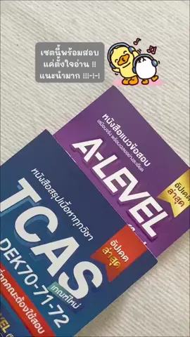 #Alevel #Tcas #jknowledge 