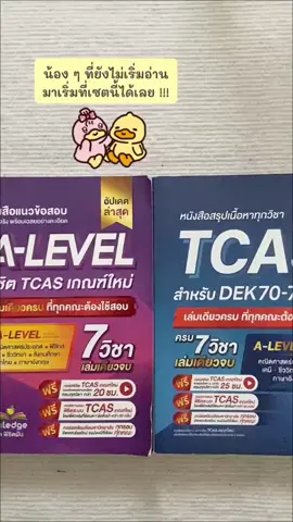 #Alevel #Tcas #jknowledge 