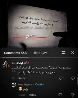 #fyp #foryou #foryoupage #fypシ #گۆرانی_فارسی 