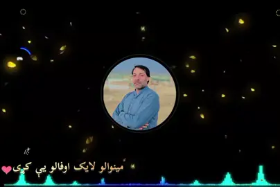 #❤️❤️❤️❤️❤️ #🌹🌹🌹🌹 #پشتوسندره 