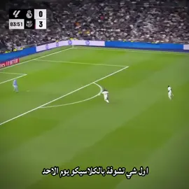 صكارهم 🔥😂#رافينيا🇧🇷🔥 #تصميم_فيديوهات🎶🎤🎬 #لامين_يامال🥇 #برشلونه_عشق_لا_ينتهي💞🔱🏅 #فيسكا_برسا_دائماً_وابداً🔵🔴 