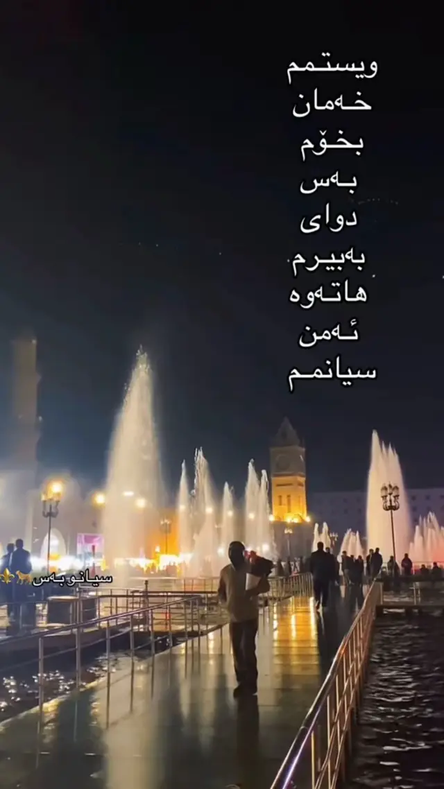 کوا سیانەکانن خۆتان دەرخەن#سیانم #عەشیرەتی_سیان💛🦅 کۆپی@﮼السیان 🐆⚜️ 