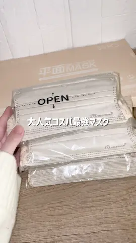 コスパ最強すぎるし色が可愛い🤍 #マスク #tiktokshop 