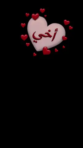 #CapCut يااخي انت دايم تاج راسي وشالي  #مجرد________ذووووووق🎶🎵 