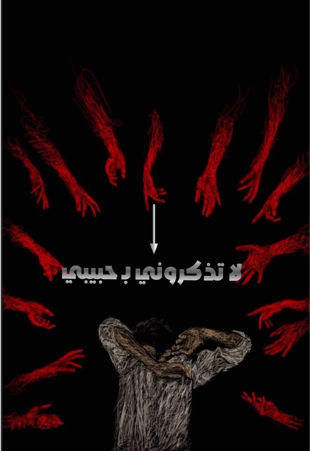 لا تذكروني بـ حبيبي ! . #نضال،المصراتي #fyp #explore #humor #ايعدت_نشر🔃 