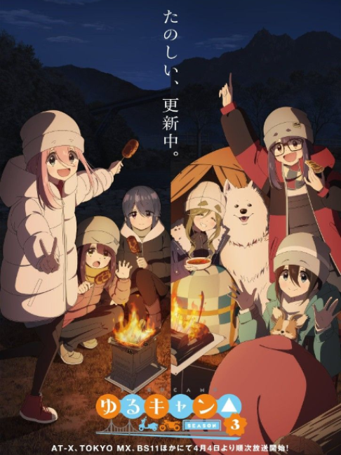 Cuma anime cewe2 yang hobbynya camping doang kok😋. #yurucamp #shimarin #nadeshiko #animeedit #fypシ . Preset CR : @hadesta4