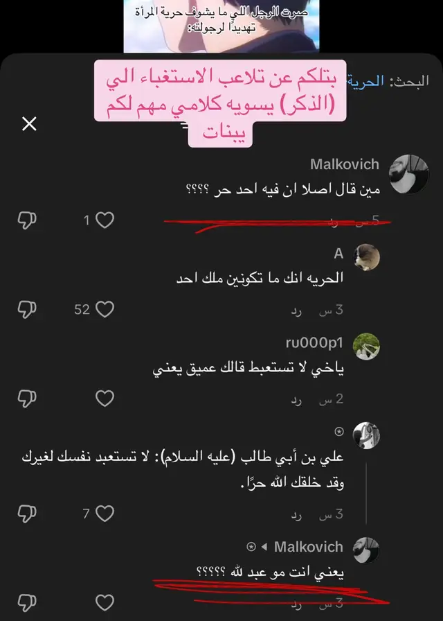 #foryou #typ #٢٠٣٠_بلا_نقاب #وعي #توعيه عاطفيه 