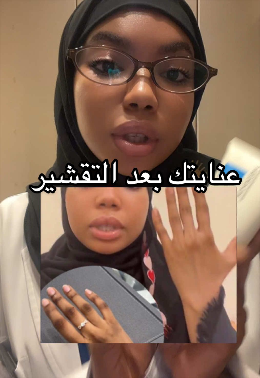 #التقشير لحاله مارح يفرق بنتيجتك، #كريم_مرمم هو اللي يحافظ على حاجز بشرتك و اهم من #واقي_الشمس   ويساعدها تتعافى بعد التقشير.. ⭕️⭕️⭕️لا تهملي أهم خطوة!  افكر اسويلكم سلسله للتقشير اسميها الحرباية🤣🦎