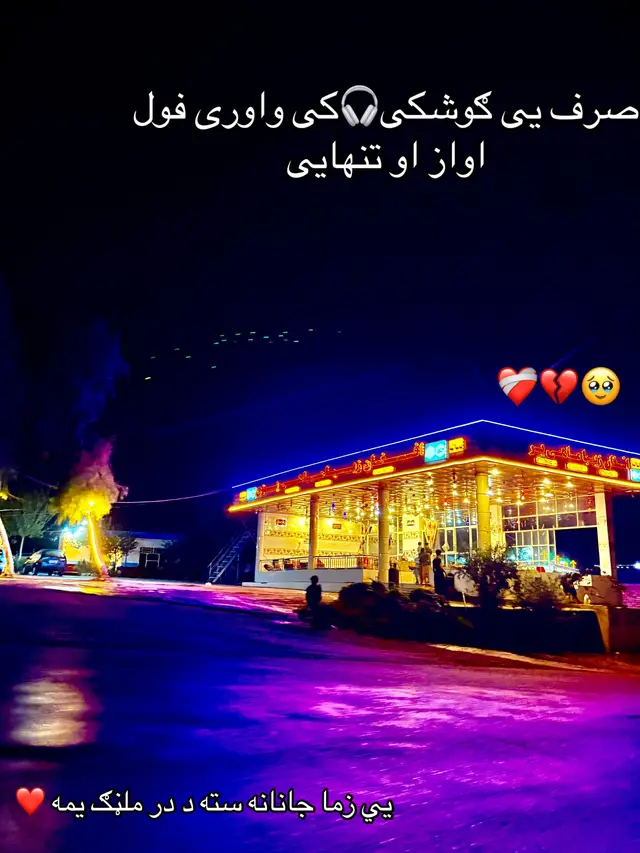 #پشتون_تاجیک_هزاره_ازبک_زنده_باد🇦🇫 