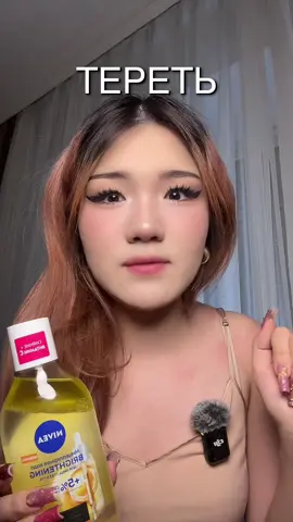 #ОсвободиСияние #GlowupwithNivea