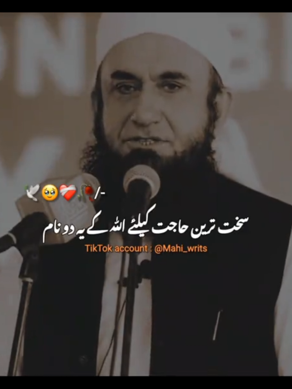 سخت ترین حاجت کیلئے اللہ کے دو نام پڑھیں#peerajmalrazaqadribayan#peerajmalrazaqadristatus#peerajmalrazaqadri#peerajmal#atifeditx 
