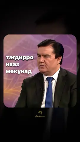 🤍🤲🏻Шояд имрӯз он чизеро, ки мехоҳӣ, надорӣ, аммо бо умед дуо кун ва ба Аллоҳ таваккал намо. Ӯ аз ашкҳои пинҳонӣ, дардҳои дил ва орзуҳое, ки ба касе намегӯӣ, огоҳ аст.