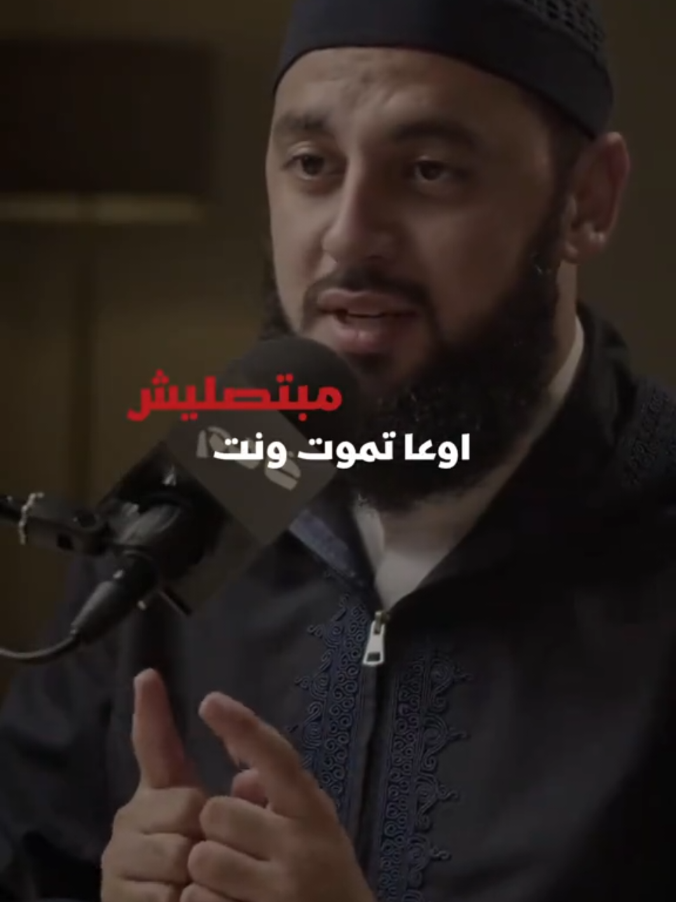 اوعى تموت...ونت مبتصليش 🥺💔 #القرآن_نفحات#القرآن_الكريم#تدبر_القرآن#القرآن#اكسبلور 