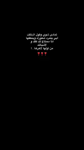 #هيد #شوق #حايل #💛 