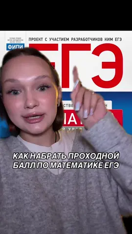 #математика #базоваяматематика #егэ #учеба #русскийязык 