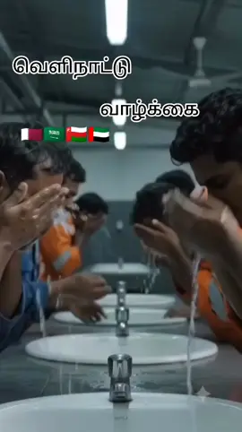 #srilankan_tik_tok🇱🇰 #india #oman🇴🇲 #dubai🇦🇪 #qatar  உண்மை 🤝❤️‍🩹