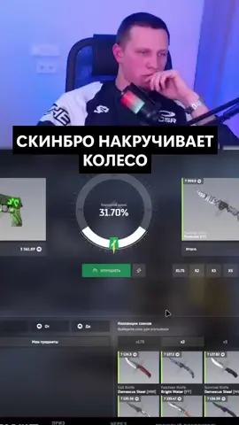 хайпуем жёстко апая скины на скинбро #plusVIBEEE #skinbro #tiktok #recomendation  TG: @plusVIBEEE