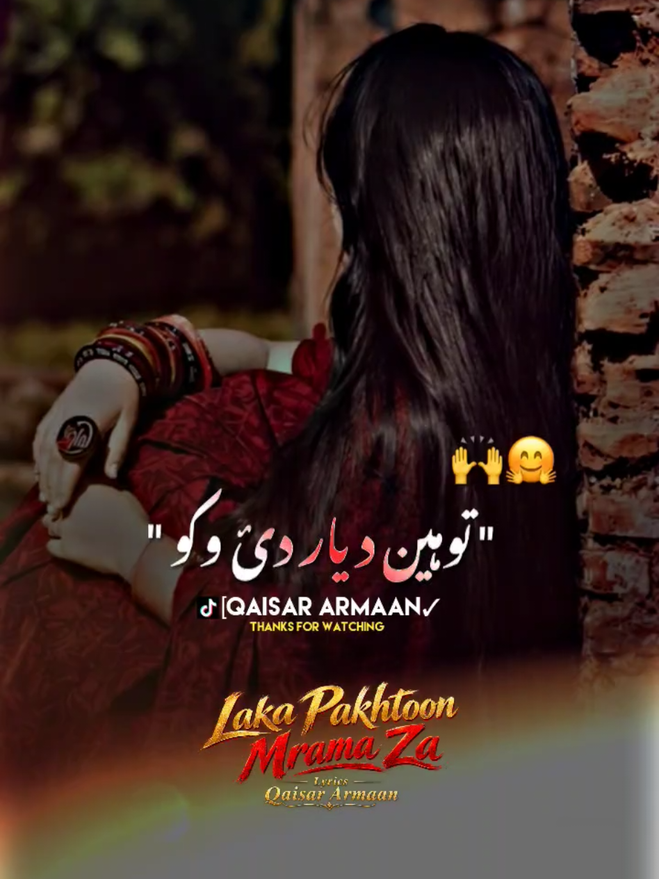 Tawhee Da Yar De Wako #QaisarArmaan 