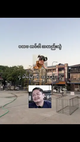 အက်လိုပါဆို 🥹#5c #fyp #fyp 