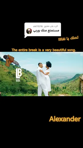 الرد على @.ok11578 #الشعب_الصيني_ماله_حل😂✌️ #شدتقيل #Alexander 