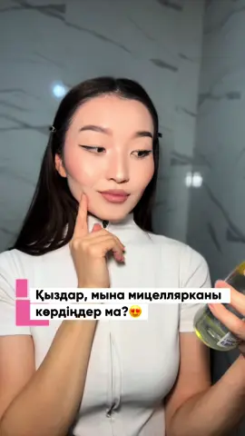 @NIVEA.KZ  #освободисияние #glowupwithnivea 