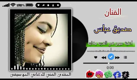 #تصميم_فيديوهات🎶🎤🎬 #جخو،الشغل،دا،يا،عالم،➕_❤_📝✌️🌍🦋 الفنان صديق عباس 🎤🎤🎧🎼🎼🎹🎹