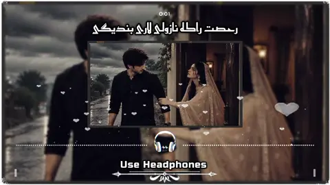 Rahsat raka nazawle lary bandige...//