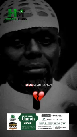 #islamic_video #fypシ #imaamkyeyune #trending #creatorsearchinsights 