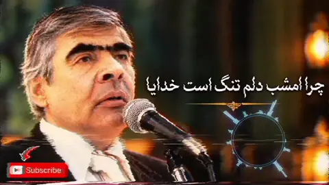 Saraban - چرا امشب دلم تنگ است خدایا Youtube - Athena AI #آهنگ_افغانی #afgansong #Tajiksong #persiansong #afghanmusic 