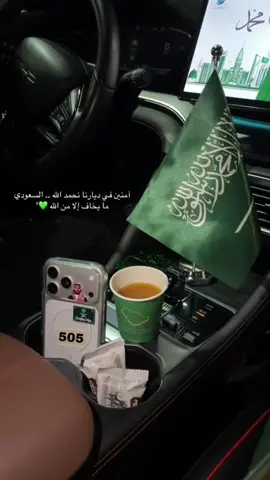 ‏ياواصف شعبك على قمه طويق  ‏شعبك على نجم الجدي ياصفونك  ‏ياقاهر العدوان في ساعة الضيق  ‏لين ارضخوا لك غصب لو مايبونك ‏خذ ياولي العهد عهد ومواثيق  ‏مايصلح الشعب السعودي بدونك 🌟🌟🌟🇸🇦🇸🇦#اللهم_احفظ_السعوديه_قاداتها_واهلها🇸🇦 #السعوديه_خط_احمر_والي_يتعداه_يندمً #السعودية_تيك_توك #بنت_جده_وافتخر #تصميم_فيديوهات🎶🎤🎬 