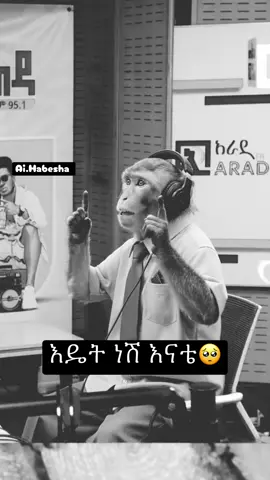 እንዴት ነሽ እናቴ🥺 #ethiopia #tigraytiktok🇻🇳🇻🇳tigraytiktok #habeshatiktok #ethiopian_tik_tok #eri 