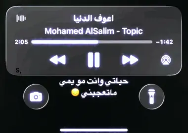 حياتي وانت مو يمي ماتعجبني!! #اغاني #اغاني_عراقيه #اغاني_مسرعه💥 #اغاني_عربيه #fyp 