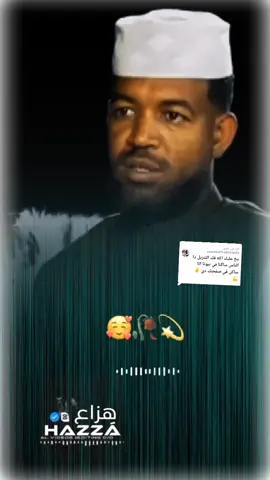 الرد على @user8541948561685 #تصميم_فيديوهات🎶🎤🎬 #جخو،الشغل،دا،يا،عالم،➕_❤_📝✌️🌍🦋 