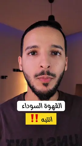#القهوة #tiktok #لايك 