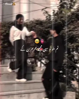 MUJHA TUM SA MUHABBAT HAI🥹🌸🫂 .  .  .  MENTION YOUR FAVOURITE PERSON  .  .  .  #song #foryou #fyp #lyrics #ahmiesthix 