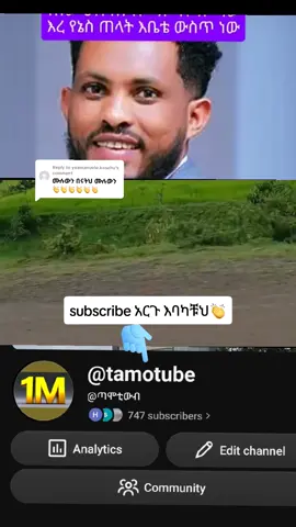 Replying to @yeamanuele.kasahu temeche nigus new kirerto