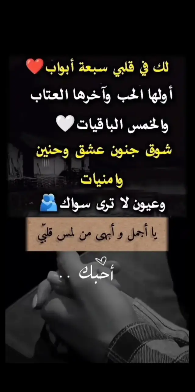 #خواطرواقتباسات #خواطر_من_القلب #خواطرمكتوبه #كلمات #مقولات 