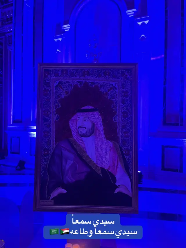 #السعودية #السودان🇸🇩 
