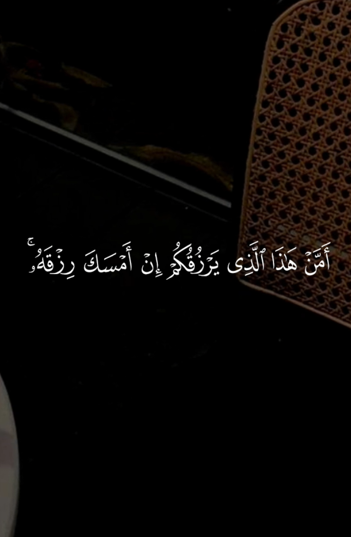 Qur'an❤️#islamic_video #quranrecitation #fypシ゚viral #viralvideo #fyppppppppppppppppppppppp 