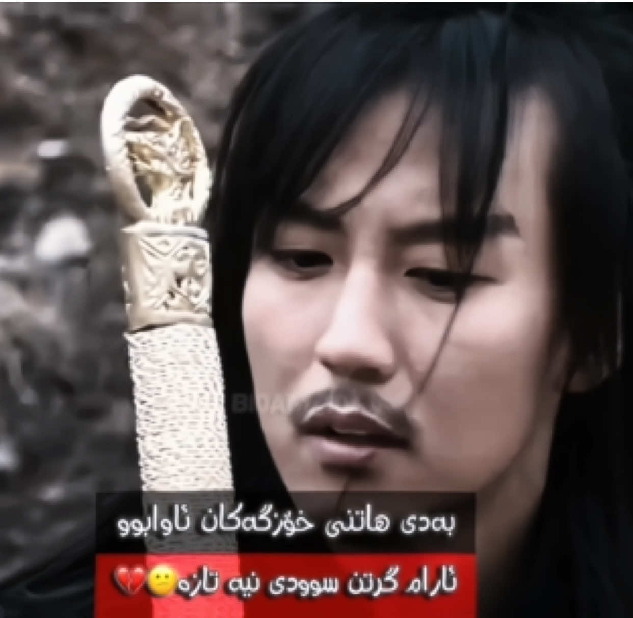 بیدام🖤.#bidam_10 #foryou #دراما_كورية #actives? #fyppppppppppppppppppppppp @TikTok 