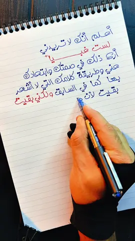 أعلم أنك لا تريدني .. لستُ غبياً 💔👌