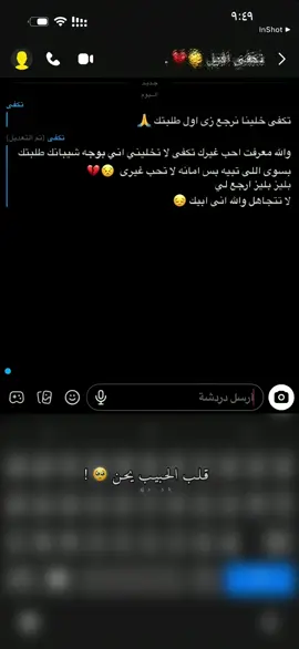 غابت وبدون سبب  والحين تبي ترجع وش رأيكم ارجع لها ولا 🥺🥺💔 ):    #عبارات_حزينه💔 #عباراتكم_الفخمه📿📌 #تصميمي❤️ #axplor #viralvideo 